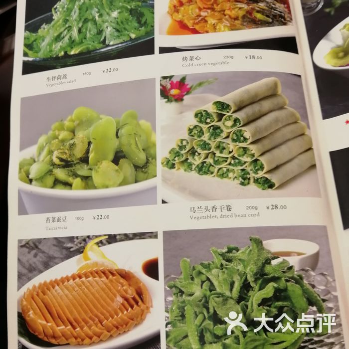 金时代顺风大酒店菜单图片-北京本帮江浙菜-大众点评网