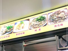 -老彬专工蚝烙糕粿