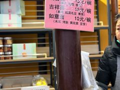 -西园寺素食(西园弄戒幢律寺店)