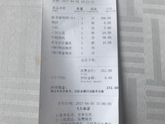 账单-四季民福烤鸭店(王府井灯市口店)