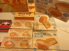 -好利来(二纬路店)