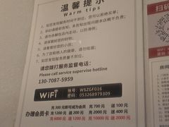 -武氏真功夫(第16店·利群广场店)