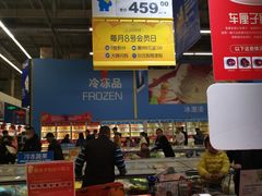 -麦德龙(湖里店)