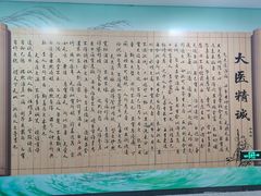 -广州中医药大学深圳医院(福田)