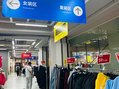 -BIGOFFS超级折扣(中街星汇广场店)