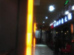 -浦东食品城(华诚大厦店)