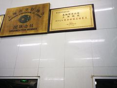 -万寿斋(山阴路店)
