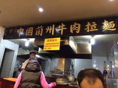 -东方宫中国兰州牛肉拉面(厦门旗舰店)