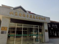 -北京麋鹿生态实验中心
