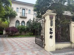 -虹御轩·传承江浙菜(虹桥店)
