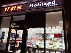 门面-好利来(朝外店)