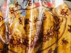 -国际饭店·帆声西饼屋(黄河路店)