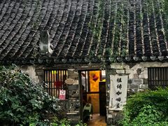 -鸣鹤古镇
