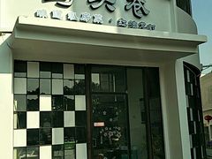 -马头巷·食景园(苏州总店)