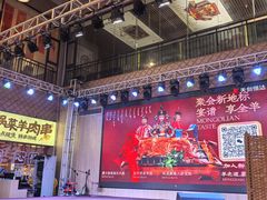 -羊之道草原味道清真餐厅(番禺店)