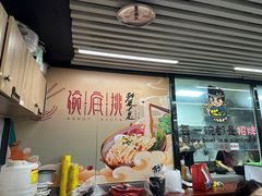 -碗底挑•湖南小炒粉面饭(大望路店)