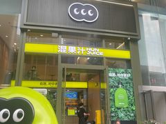 -御膳汤品(猎人坊店)