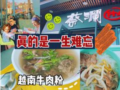 -蔡澜Pho·越南粉餐厅(海上世界店)