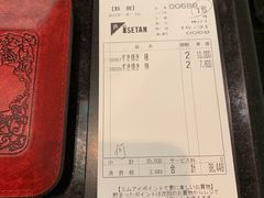 账单-モリタ屋(JR京都伊势丹店)