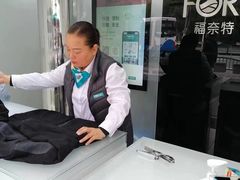 -福奈特洗衣洗鞋(东方路店)