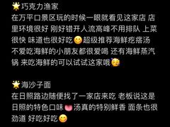 -巧克力渔家.小船海鲜胶东菜(万平口店)