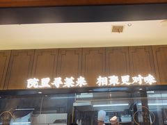 -院里寻菜·精致庭院菜(观沙岭店)