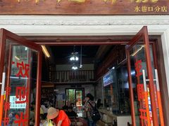 门面-陈记汤饭(水巷口店)