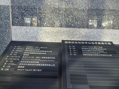 -深圳国际创新中心-B座