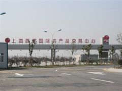 -西郊国际农产品交易中心
