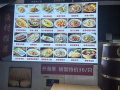 -威海渔村(静安旗舰店)