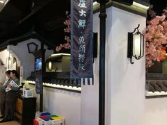 -卢大鲜鱼头捞饭(美利广场店)