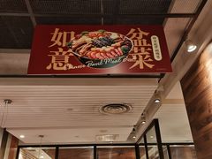 -新旺茶餐厅(嘉里城店)