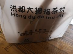 -洪都大拇指(洪都店)