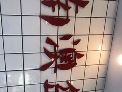-南澳岛打卡果汁冰公司