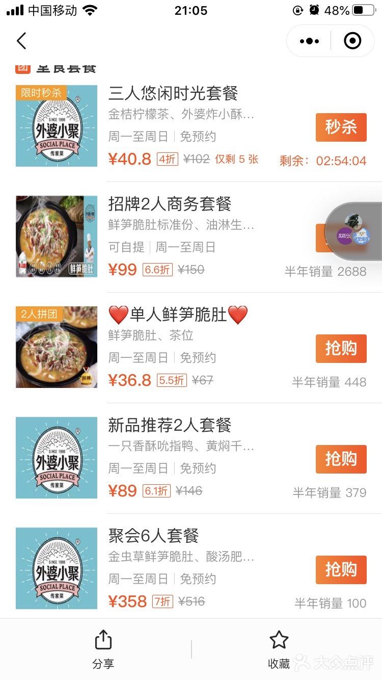 吃了让人上瘾的笋肚丨石岩星城