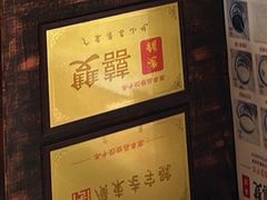 -双喜老铺(人民广场店)