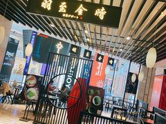 -羽至金时(柏威年店)
