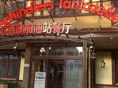 门面-申德勒加油站餐厅(三里屯北小街店)