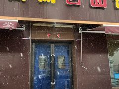 门面-涛涛卤面馆(胜利街店)