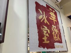 -華歡冰室-WahFoon(吉大店)