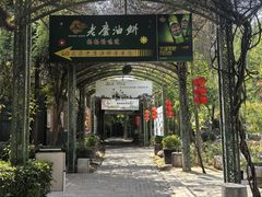 -老磨油饼(高陵店)