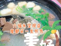 鸭血粉丝汤-小杨生煎(黄河路店)