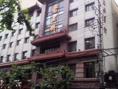 门面-老正兴菜馆(福州路店)