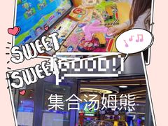 -汤姆熊欢乐世界(莘庄龙之梦店)