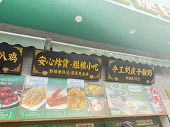 -黑窑厂糖油饼烤鸭·清真菜(旗舰店)