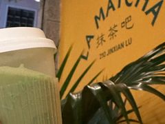 -LA MATCHA抹茶吧(进贤路店)