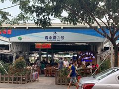 门面-四川小胡子海鲜(丁村万人海鲜广场店)