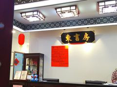 -东书房硬笔·国画·古筝·围棋·软笔·国学(新北校区)