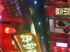 门面-烧蠔帮·湛江生蚝(工农店)