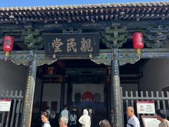 -平遥县衙